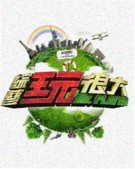 奔跑吧-天天看高清影视在线官网
